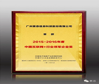 サイイ工業インターネットプラットフォームは、2019中国デジタルモデル転換ベストソリューション100位にランクインしました。