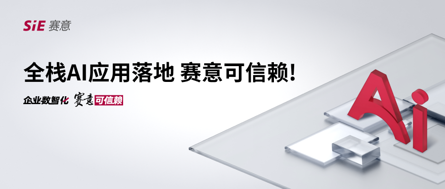 全栈AI应用落地，尊龙凯时人生就是搏可信赖！